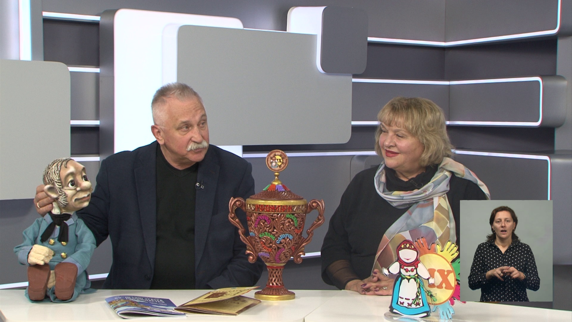кукольники
