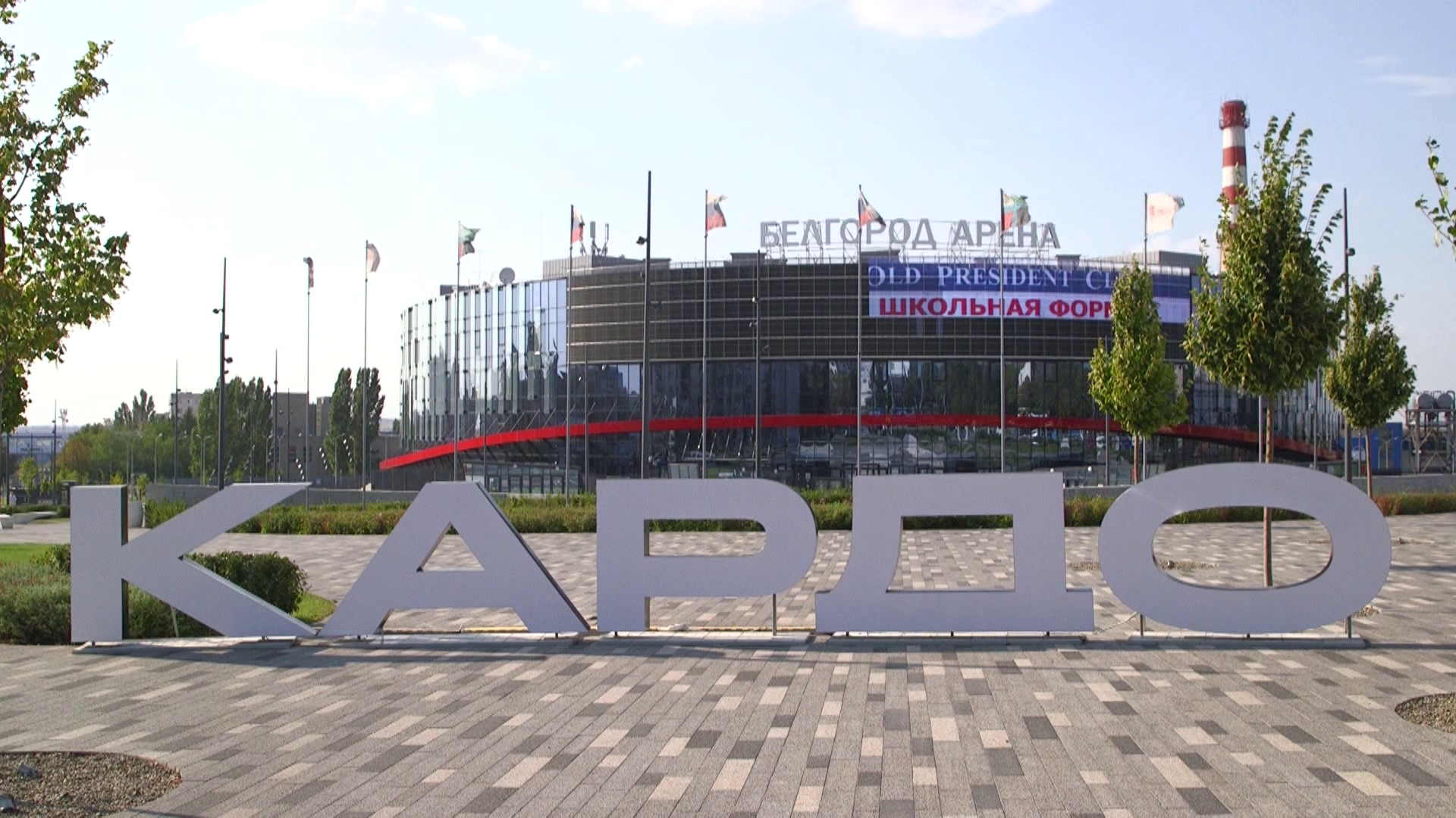 КАРДО